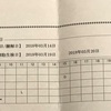 着床前診断の結果@英ウィメンズクリニック