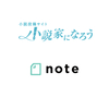 人工知能を使って異世界系の「なろう小説」を書いてみました