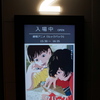 『ルックバック』を観に久しぶりに横浜駅周辺に行ってきた話。