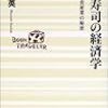 【2022年版】回転寿司チェーン 店舗数ランキングベスト10