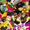 【スプラトゥーン2】ガチエリアでウデマエAクラスに昇格した【嬉しい】