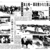 第953話　4日間の軍政が布かれた館山市