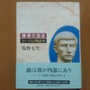 ローマ人の物語Ⅲ（塩野七生）