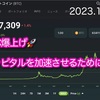 【Cosmos】BTC爆上げ‼️キャピタルを加速させるためには‼️