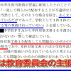 学校で配布したチラシは現物の保管を。ＰＴＡが購入したものはちゃんと寄附採納を