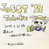 JaSST'19 Tohoku「基本のキ ～明日のテストを楽にする～」にいってきました。 #jassttohoku