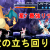 【ポケモンSV】星7レイド 最強リザードンの理想の立ち回り、戦法解説！Pocket Monster Skarlet Violet Tera Raid Battle Charizard【スカーレットバイオレット】