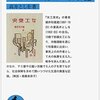 ▼『わたしの「女工哀史」』高井としを