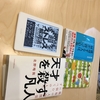 第２回何でも読書会（2019年4月21日）