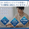 自分らしく働ける未来へエンジニアとしてキャリアアップを目指そう