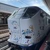 【鉄旅レポ】子鉄とハローキティはるかに乗って、京都に行ってみた