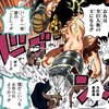 ONE PIECE 第1137話『シャムロック登場』感想