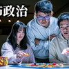 新作コント『カタンナイト』公開！