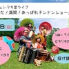 ムード歌謡の余韻とちんどん屋さん