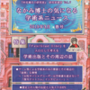 【はてなブログ版】『なかみ博士の気になる学術系ニュース』'19年3月 春号 情報まとめ #FGO #サリエリ #岡田以蔵