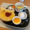 クマパンが食べれるモーニング