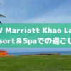 【朝夕が最高】JW Marriott Khao Lak Resort and Spaでの過ごし方