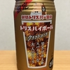 今夜のお酒！サントリー『新橋トリスバー監修 トリスハイボール クラフトコーラ』を飲んでみた！