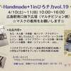 イベント出店してきました(*^^*)ひろチカvol.19
