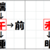 漢字パズル（vol.8 解答編）