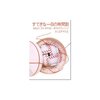 冷え性の人は寝る時に靴下を履くよりも、ちょっとイイ羽毛布団に変えるほうが効くかもしれない