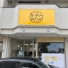 ラーメン ジャパンさん