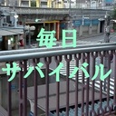 毎日サバイバル　～フリーター男の一人暮らし記～