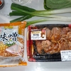 スパイスチキンと、40円の袋麵