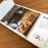 ２０２４年大晦日