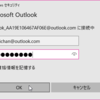 自前のメールアドレスなMicrosoftアカウントのOutlookアドレス表記をなんとかするには