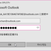 自前のメールアドレスなMicrosoftアカウントのOutlookアドレス表記をなんとかするには