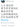 ない言語で書かれた詩