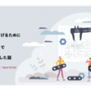 Slack API + スプレッドシート + Apps Scriptでシステム的にデザイナーの認知負荷を下げた話