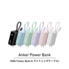 モバイルバッテリー＆充電器＆Lightningケーブル搭載「Anker Power Bank (30W, Fusion, Built-In ライトニングケーブル)」発売