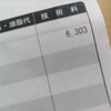 カーディーラー修理の見積もり代