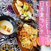 キガリの日本食レストラン！