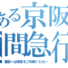 超電磁砲みたいなロゴ作ってみた