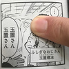 ヤングアニマル ZERO（ゼロ）で小林銅蟲子ちゃんの漫画に協力しました