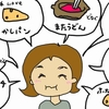 食生活の疲れと合計量