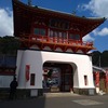 九州旅行記～「武雄温泉」