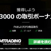 新企画始動！1万円チャレンジはじまるよー！