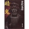 親子（父子）の関係証明にDNA鑑定が義務付けられたら？−−科学が政治の上に立つ刻