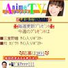 携帯サイトで声優の着ボイス配信