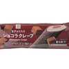 【セブンイレブン】７プレミアムショコラクレープが発売！！