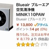 Amazonの価格は季節で変わる！ 〜 Amazonで安く買うコツ その１