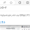 【MMD】HgSpotLight改変セット配布2件【MME】