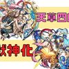 モンスト 評価が大逆転したキャラ ランスロットxの上方修正は神過ぎた 趣味の種