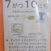 今日の給食　トマト給食