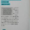 「２１世紀図書館　必読の教養書」！これからの時代を生き抜くヒントがここにある！その４