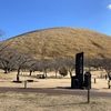 大室山。